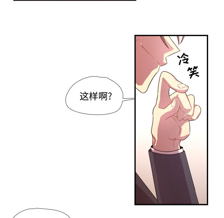 [韩国漫画] 需要纯情 爱情,巨乳大奶#[88P]-78