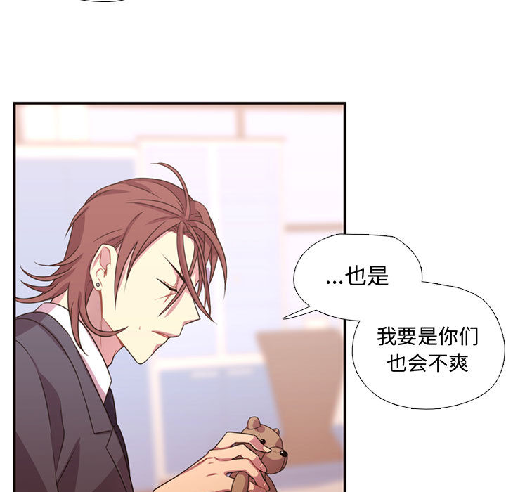 [韩国漫画] 需要纯情 爱情,巨乳大奶#[88P]-81