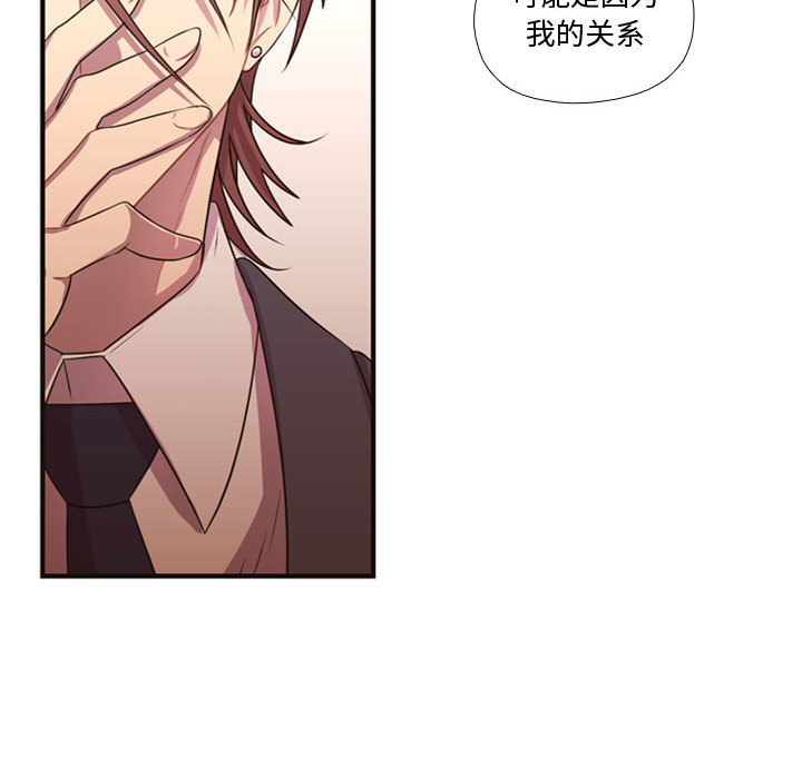 [韩国漫画] 需要纯情 爱情,巨乳大奶#[88P]-84