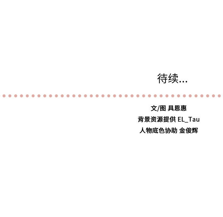 [韩国漫画] 需要纯情 爱情,巨乳大奶#[88P]-87