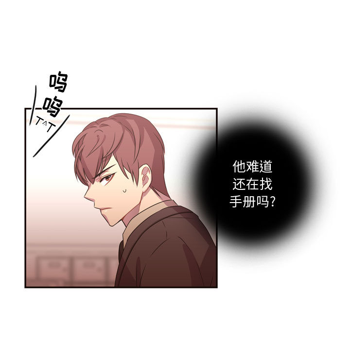 [韩国漫画] 需要纯情 爱情,巨乳大奶#[88P]-9