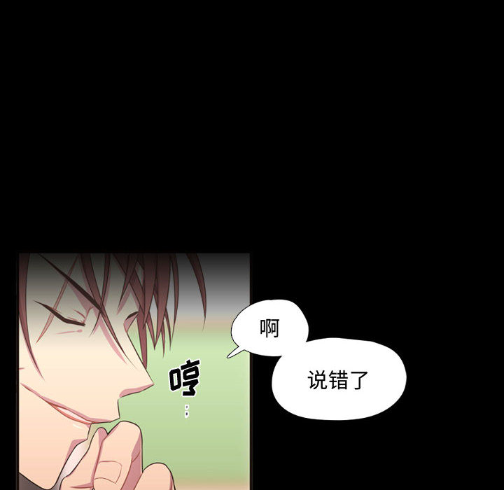 [韩国漫画] 需要纯情 爱情,巨乳大奶#[90P]-12