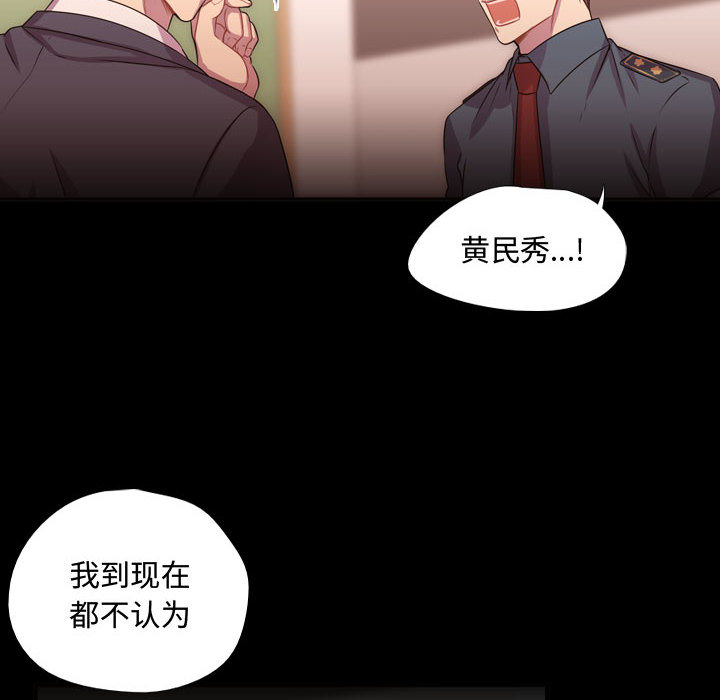 [韩国漫画] 需要纯情 爱情,巨乳大奶#[90P]-19