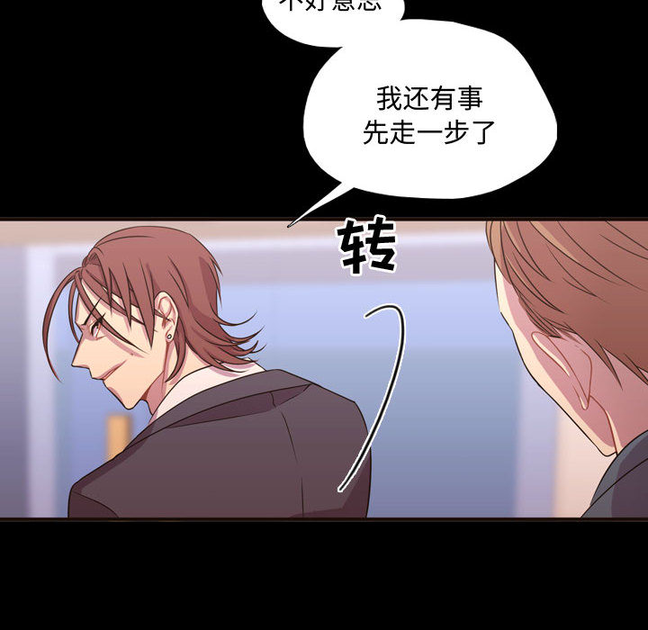 [韩国漫画] 需要纯情 爱情,巨乳大奶#[90P]-27