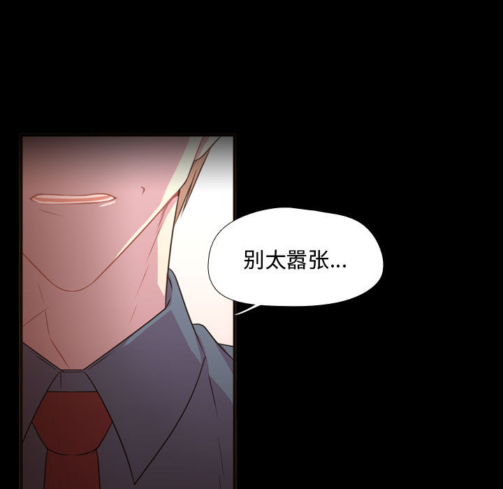 [韩国漫画] 需要纯情 爱情,巨乳大奶#[90P]-28