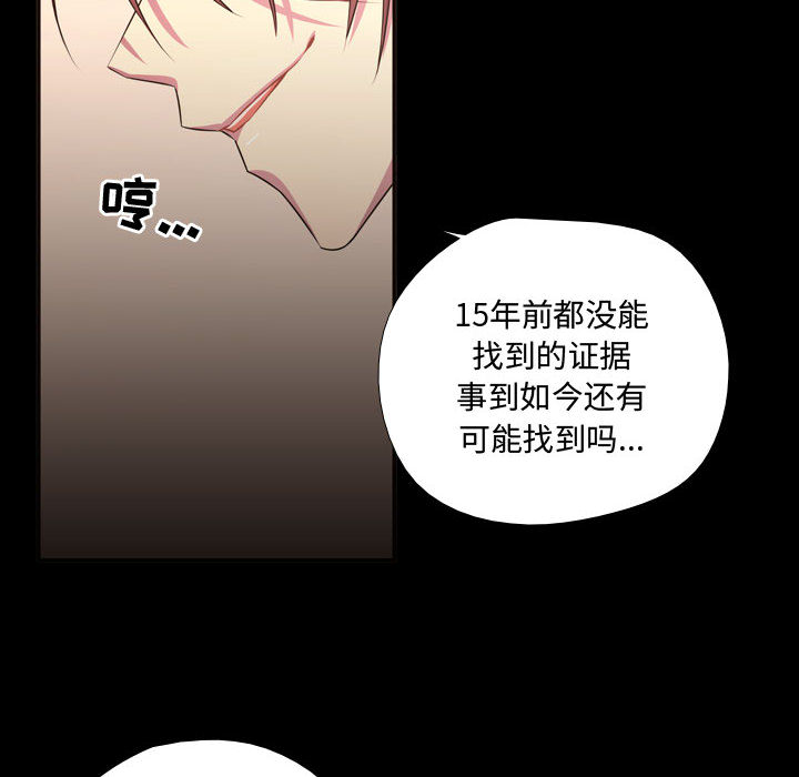 [韩国漫画] 需要纯情 爱情,巨乳大奶#[90P]-31