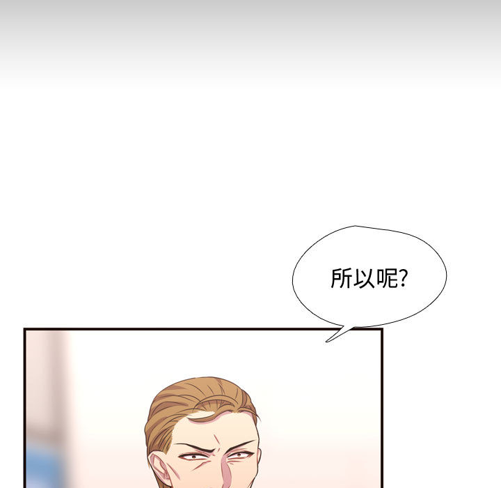 [韩国漫画] 需要纯情 爱情,巨乳大奶#[90P]-37