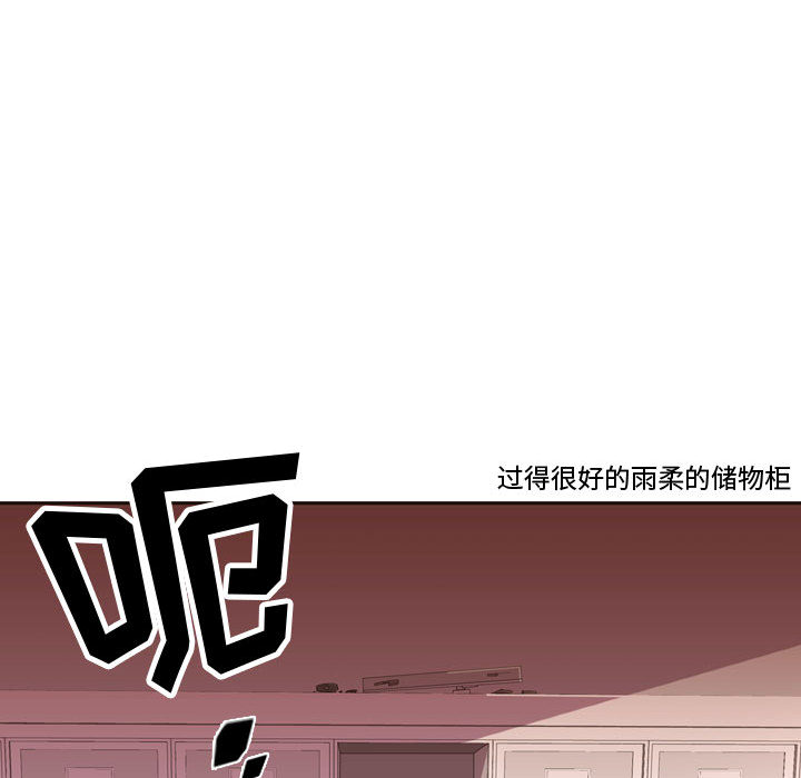 [韩国漫画] 需要纯情 爱情,巨乳大奶#[90P]-43