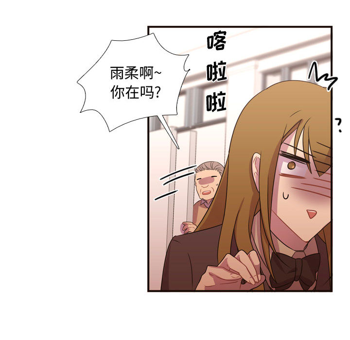 [韩国漫画] 需要纯情 爱情,巨乳大奶#[90P]-48