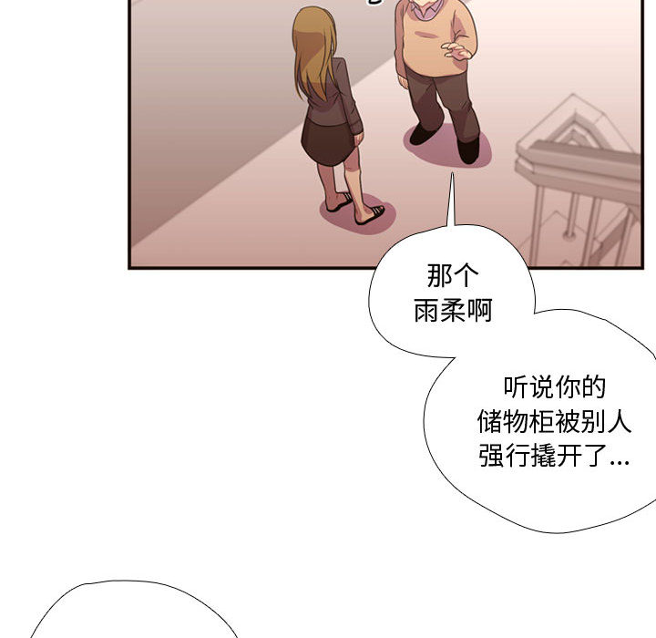 [韩国漫画] 需要纯情 爱情,巨乳大奶#[90P]-51