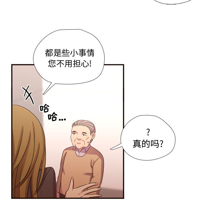 [韩国漫画] 需要纯情 爱情,巨乳大奶#[90P]-54