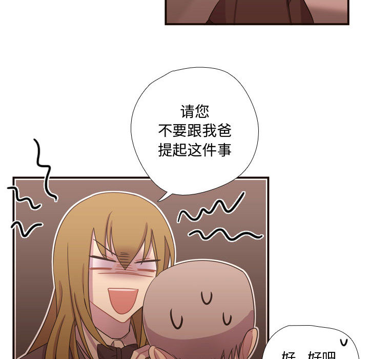 [韩国漫画] 需要纯情 爱情,巨乳大奶#[90P]-56