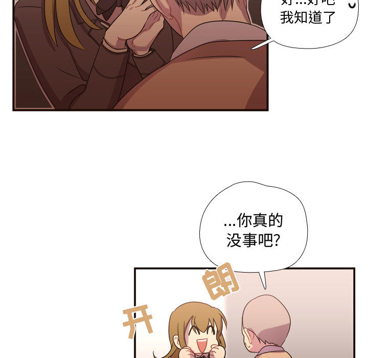 [韩国漫画] 需要纯情 爱情,巨乳大奶#[90P]-57