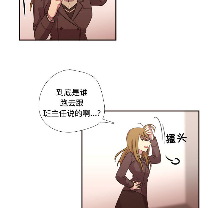 [韩国漫画] 需要纯情 爱情,巨乳大奶#[90P]-61