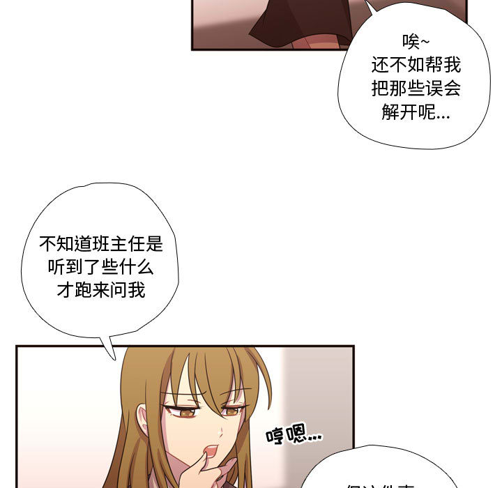 [韩国漫画] 需要纯情 爱情,巨乳大奶#[90P]-62