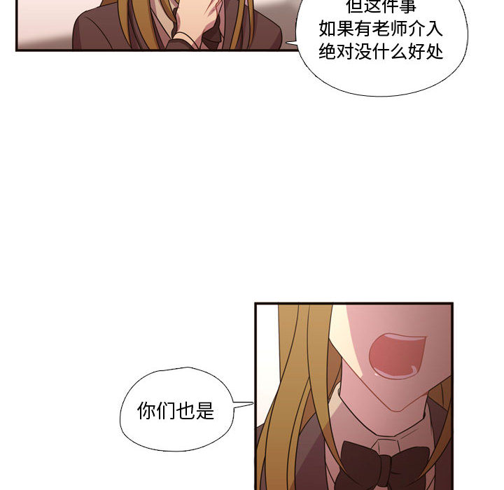 [韩国漫画] 需要纯情 爱情,巨乳大奶#[90P]-63