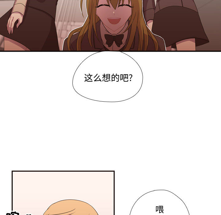 [韩国漫画] 需要纯情 爱情,巨乳大奶#[90P]-65