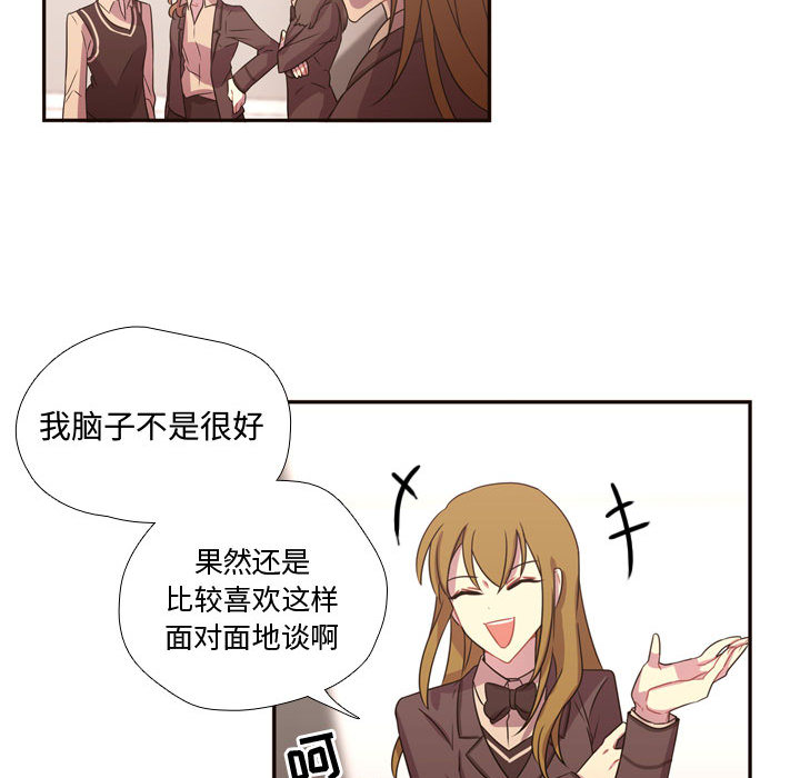 [韩国漫画] 需要纯情 爱情,巨乳大奶#[90P]-68