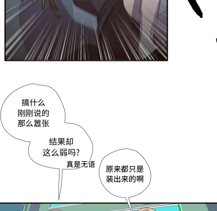 [韩国漫画] 需要纯情 爱情,巨乳大奶#[90P]-73