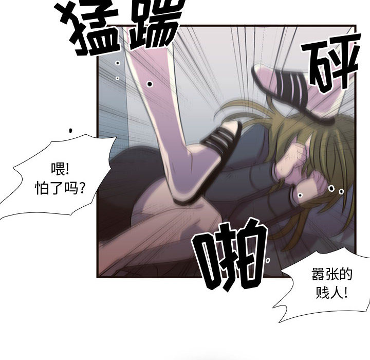 [韩国漫画] 需要纯情 爱情,巨乳大奶#[90P]-75