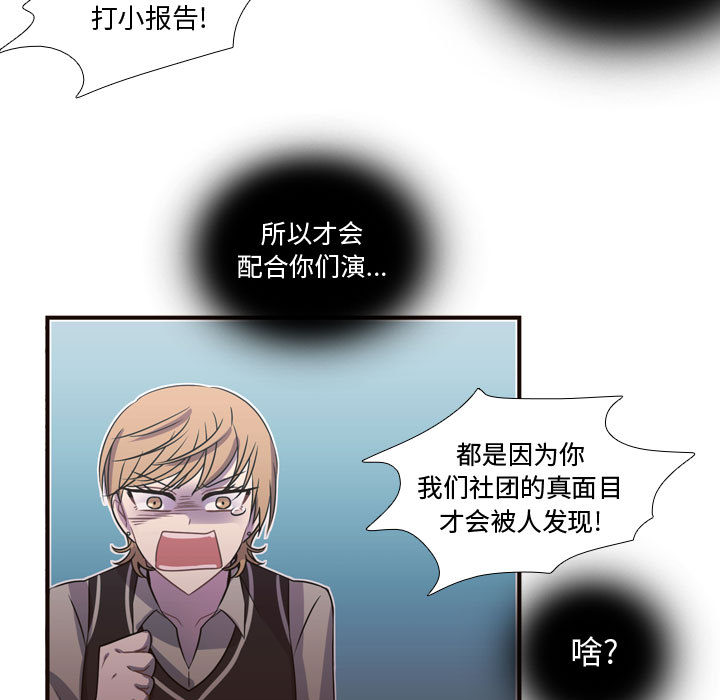 [韩国漫画] 需要纯情 爱情,巨乳大奶#[90P]-78