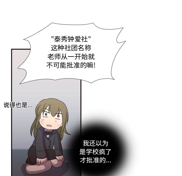[韩国漫画] 需要纯情 爱情,巨乳大奶#[90P]-83