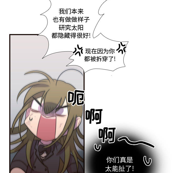 [韩国漫画] 需要纯情 爱情,巨乳大奶#[90P]-85