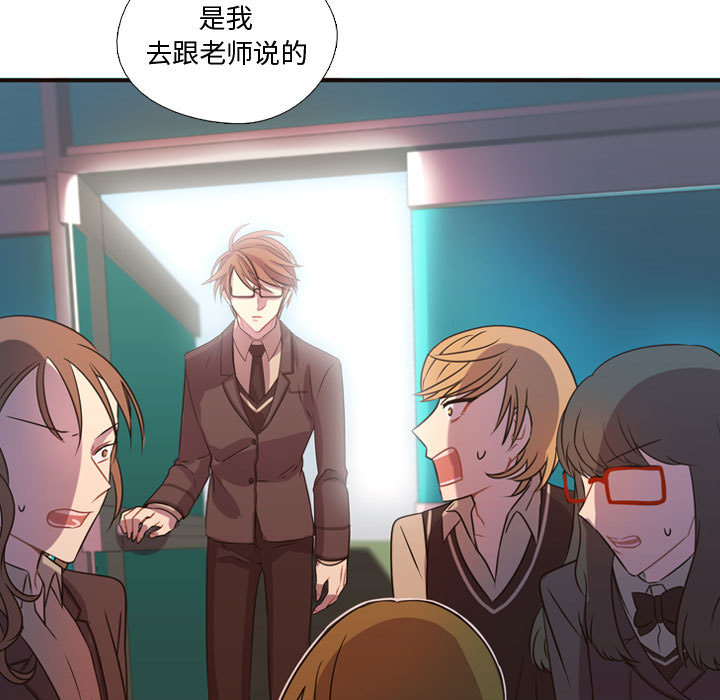 [韩国漫画] 需要纯情 爱情,巨乳大奶#[90P]-88