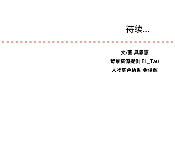 [韩国漫画] 需要纯情 爱情,巨乳大奶#[90P]-90