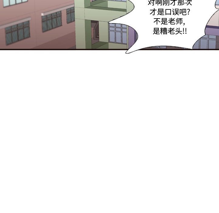 [韩国漫画] 需要纯情 爱情,巨乳大奶#[93P]-16