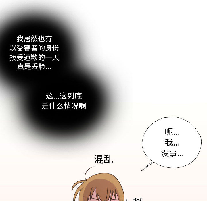 [韩国漫画] 需要纯情 爱情,巨乳大奶#[93P]-22