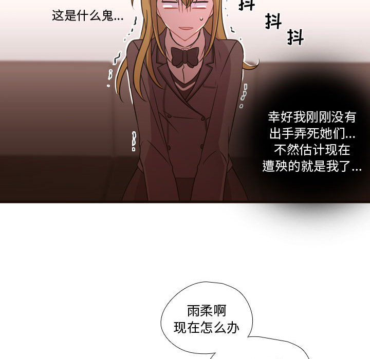 [韩国漫画] 需要纯情 爱情,巨乳大奶#[93P]-23
