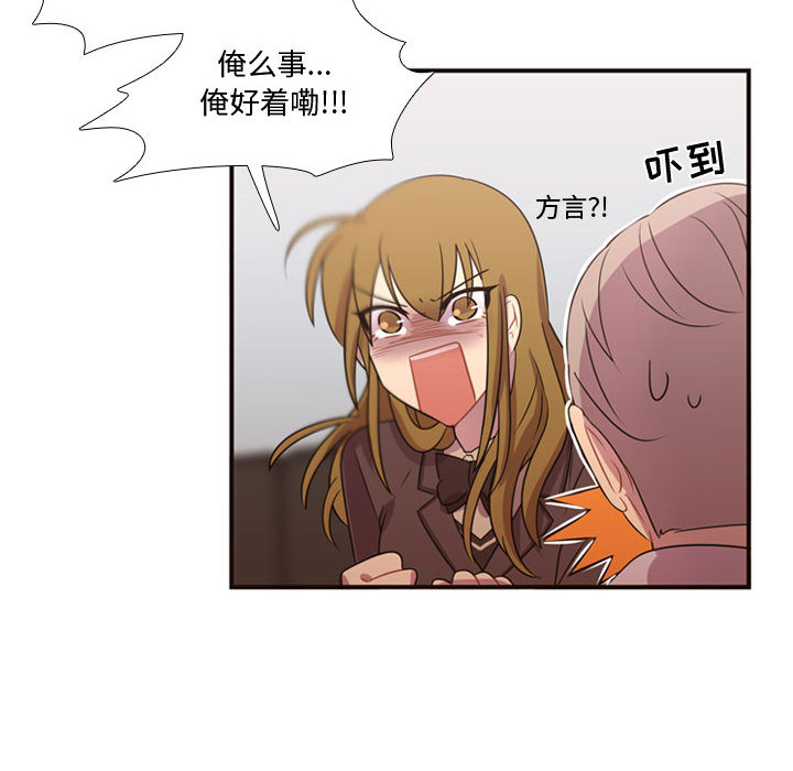 [韩国漫画] 需要纯情 爱情,巨乳大奶#[93P]-25