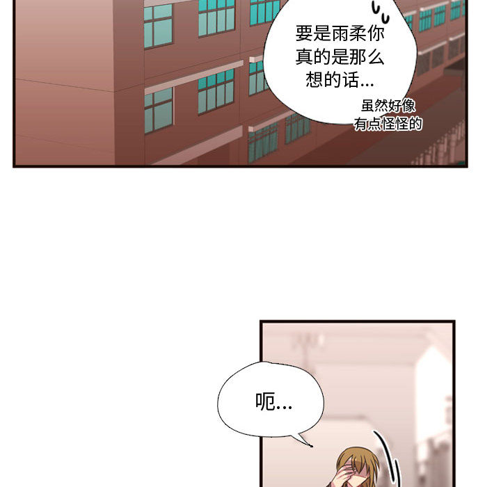[韩国漫画] 需要纯情 爱情,巨乳大奶#[93P]-29