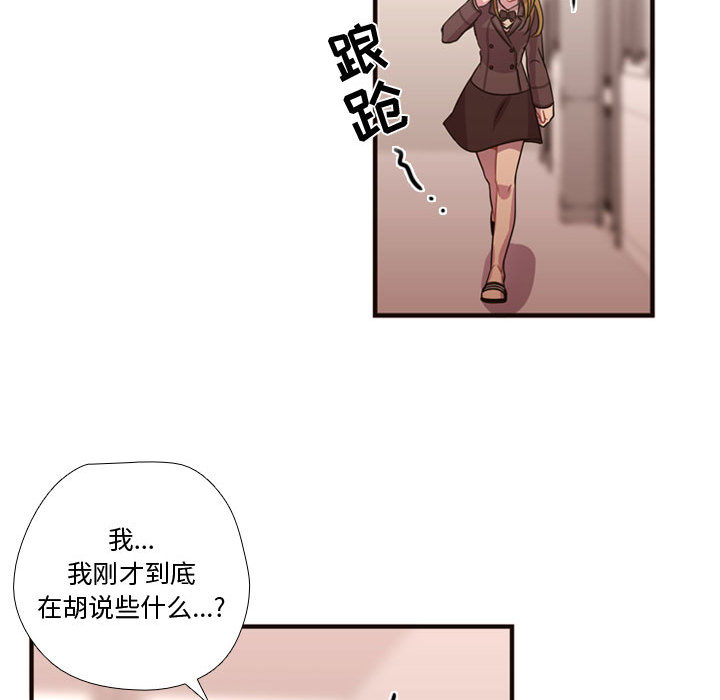 [韩国漫画] 需要纯情 爱情,巨乳大奶#[93P]-30
