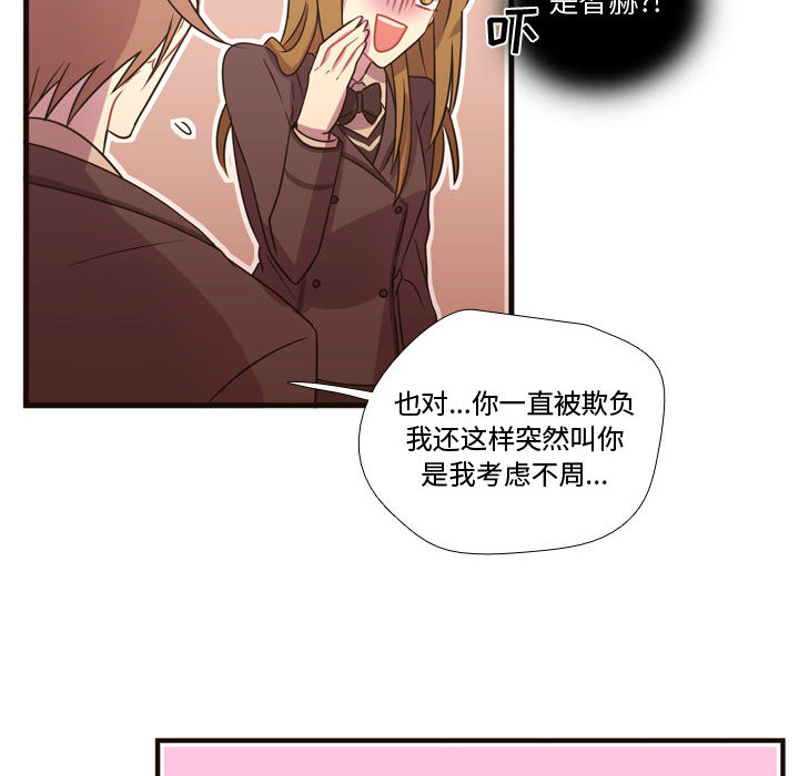 [韩国漫画] 需要纯情 爱情,巨乳大奶#[93P]-34