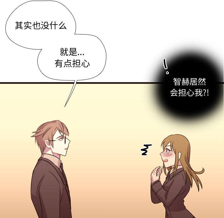 [韩国漫画] 需要纯情 爱情,巨乳大奶#[93P]-36