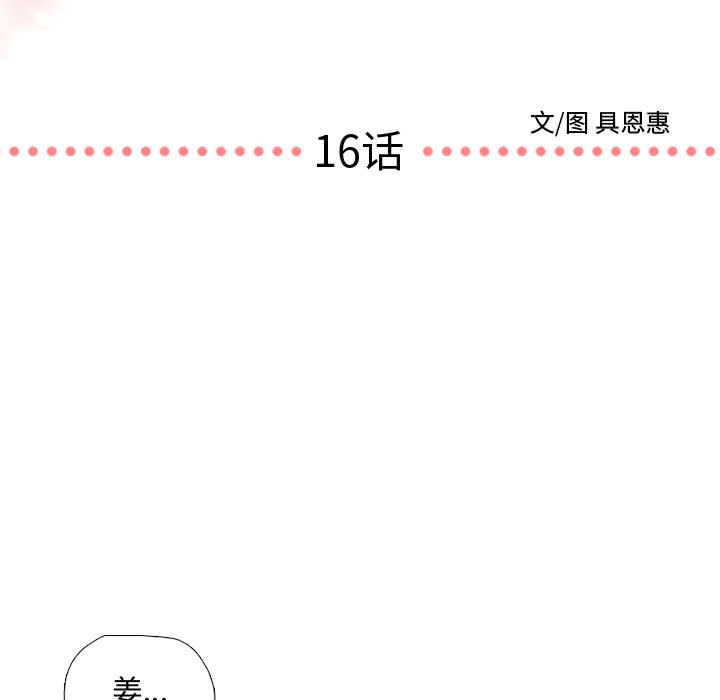 [韩国漫画] 需要纯情 爱情,巨乳大奶#[93P]-5