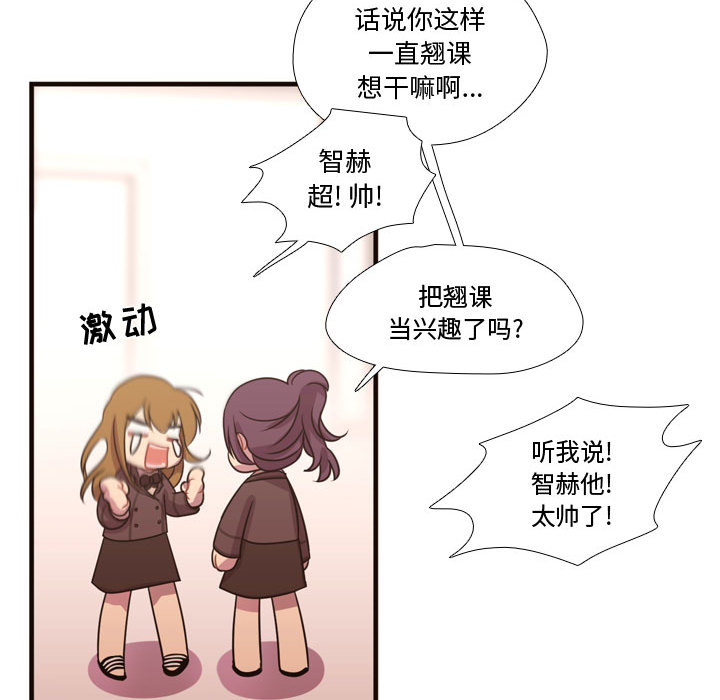 [韩国漫画] 需要纯情 爱情,巨乳大奶#[93P]-64