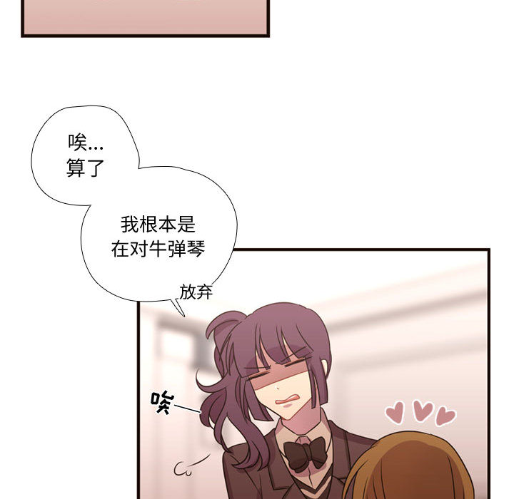 [韩国漫画] 需要纯情 爱情,巨乳大奶#[93P]-65