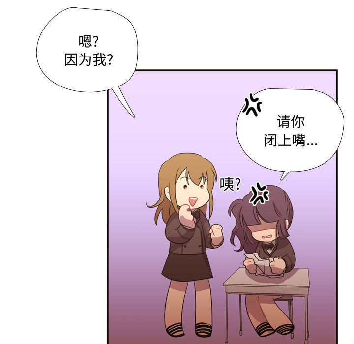 [韩国漫画] 需要纯情 爱情,巨乳大奶#[93P]-73