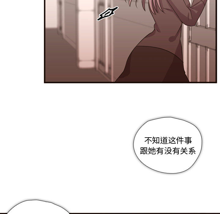 [韩国漫画] 需要纯情 爱情,巨乳大奶#[93P]-85
