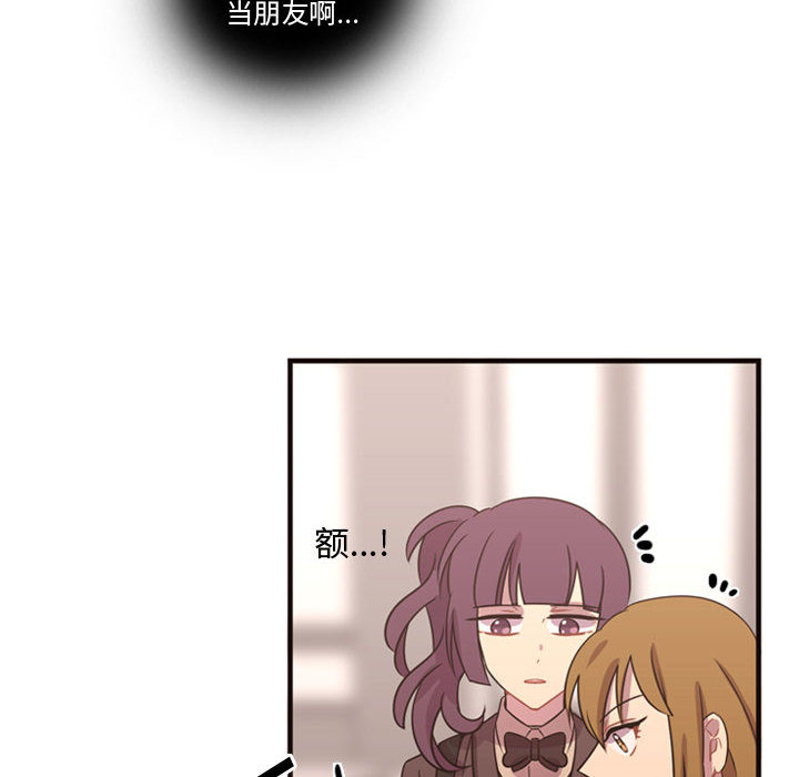 [韩国漫画] 需要纯情 爱情,巨乳大奶#[97P]-23