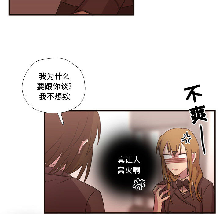 [韩国漫画] 需要纯情 爱情,巨乳大奶#[97P]-54