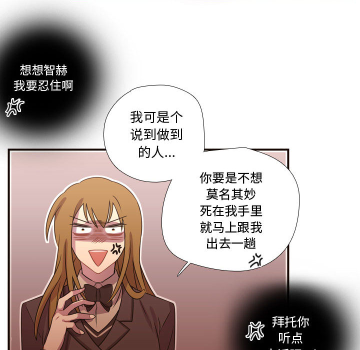 [韩国漫画] 需要纯情 爱情,巨乳大奶#[97P]-55