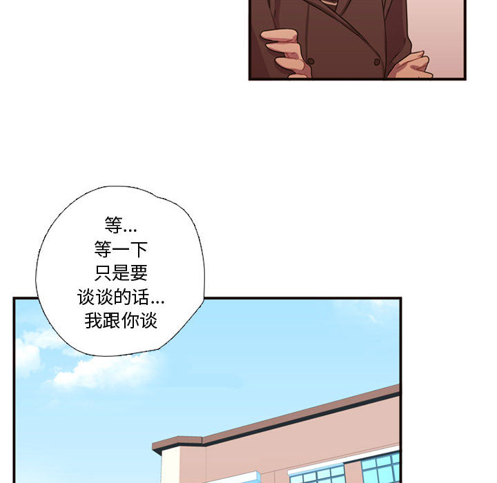 [韩国漫画] 需要纯情 爱情,巨乳大奶#[97P]-57