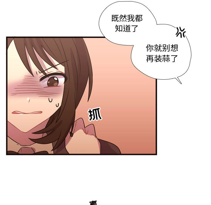 [韩国漫画] 需要纯情 爱情,巨乳大奶#[97P]-70