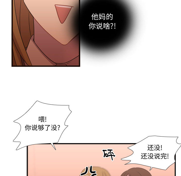 [韩国漫画] 需要纯情 爱情,巨乳大奶#[97P]-77