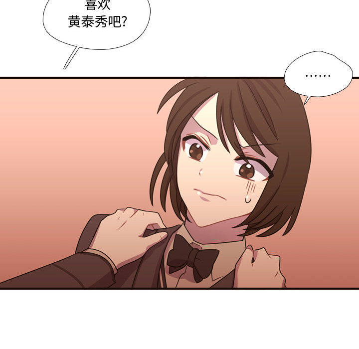 [韩国漫画] 需要纯情 爱情,巨乳大奶#[102P]-10