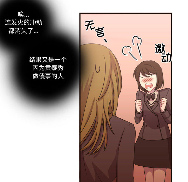 [韩国漫画] 需要纯情 爱情,巨乳大奶#[102P]-14